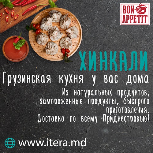 Не надо ходить в магазины, можно просто выбрать на сайте необходимую продукцию, и вам доставят её прямо до адреса. Замороженные полуфабрикаты по домашнему рецепту в Приднестровье. Доставка вкусной еды в Бендерах